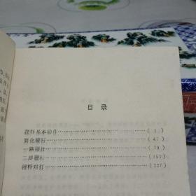 鞭杆(八五品)