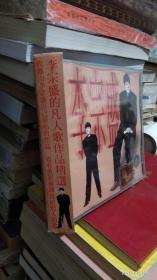 当年原版唱片-李宗盛 凡人歌 音乐专辑唱片光碟