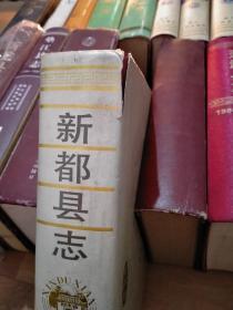 精装 四川各县市县志，共27本，25个县志，具体名称见详细描述。其中黑水县志是平装其余全是精装；（大概有4本书脊有轻微磕碰，有两本书脊外壳破损，一本书脊处字体模糊，一本封面封底有磨损，1本封底外壳缺角，其余品相不错。）