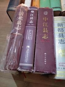 精装 四川各县市县志，共27本，25个县志，具体名称见详细描述。其中黑水县志是平装其余全是精装；（大概有4本书脊有轻微磕碰，有两本书脊外壳破损，一本书脊处字体模糊，一本封面封底有磨损，1本封底外壳缺角，其余品相不错。）