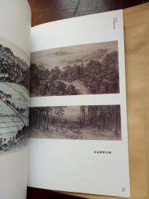 林海朝晖 王庆淮山水画展作品集