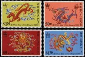 香港 1988年 第 二轮龙年生肖 4全新