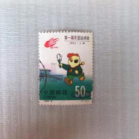 1993-6（2-2）J《第一届东亚运动会》信销票 邮票