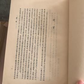 施公全案（上下）中国话本大系