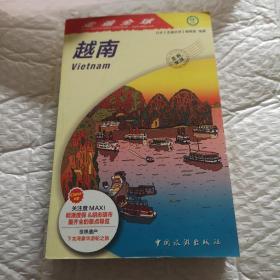 走遍全球--越南