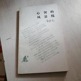 心智的风景线【19-------2层】