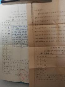 学校/家庭联系册及学生成绩报告单（从1959年到1966年共7份）