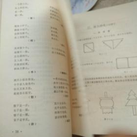 家庭日用大全