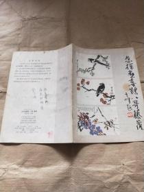 怎样画喜鹊 八哥 藤萝 （自学美术丛书 八）