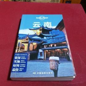 Lonely Planet:云南(LonelyPlanet旅行指南2013年全新版)