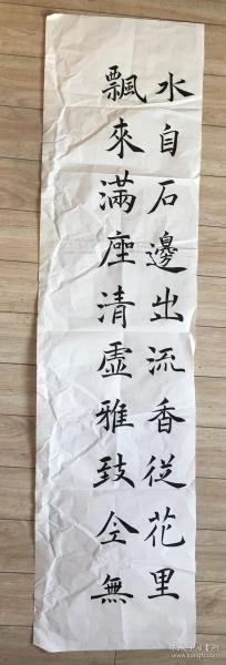 书法 / 宣纸未裱 【水自石边出……】都是实物原图   品相请以图为准 尺寸：135x 34厘米