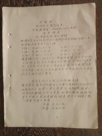 民国12种：步枪诸元之变迁（国民党陆军少将李元凯译）、造兵科-炮弹药荚制造述略、弹道学科-罗革拉氏炮内弹道之转移、飞机掷弹之弹道学（重庆兵工署技术司火药组主任、弹道科科长、廿五兵工厂厂长兼总工程师）、、现代新机关枪、等