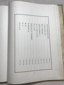 何香凝诗画集，63年1印，国画大画册