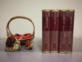 毛边 网格本 第十三批3种4册合售 《儿子与情人》、《茨维塔耶娃诗选》、《绿衣亨利（上、下）》