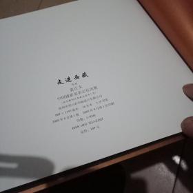 走进西藏，袁正文"走进西藏"摄影集(作者签赠本)