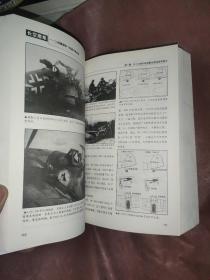 长空鹰隼：二战德国Bf 109战斗机战史