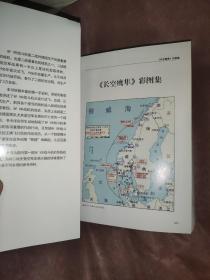 长空鹰隼：二战德国Bf 109战斗机战史