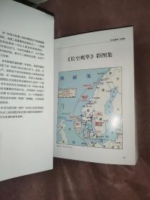 长空鹰隼：二战德国Bf 109战斗机战史