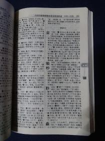 古汉语常用字字典（第4版）