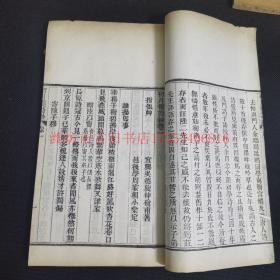 藏界首现：清光绪间宜兴吴德旋木活字本《初月楼诗文钞》白纸4册全  文钞十卷附诗钞四卷