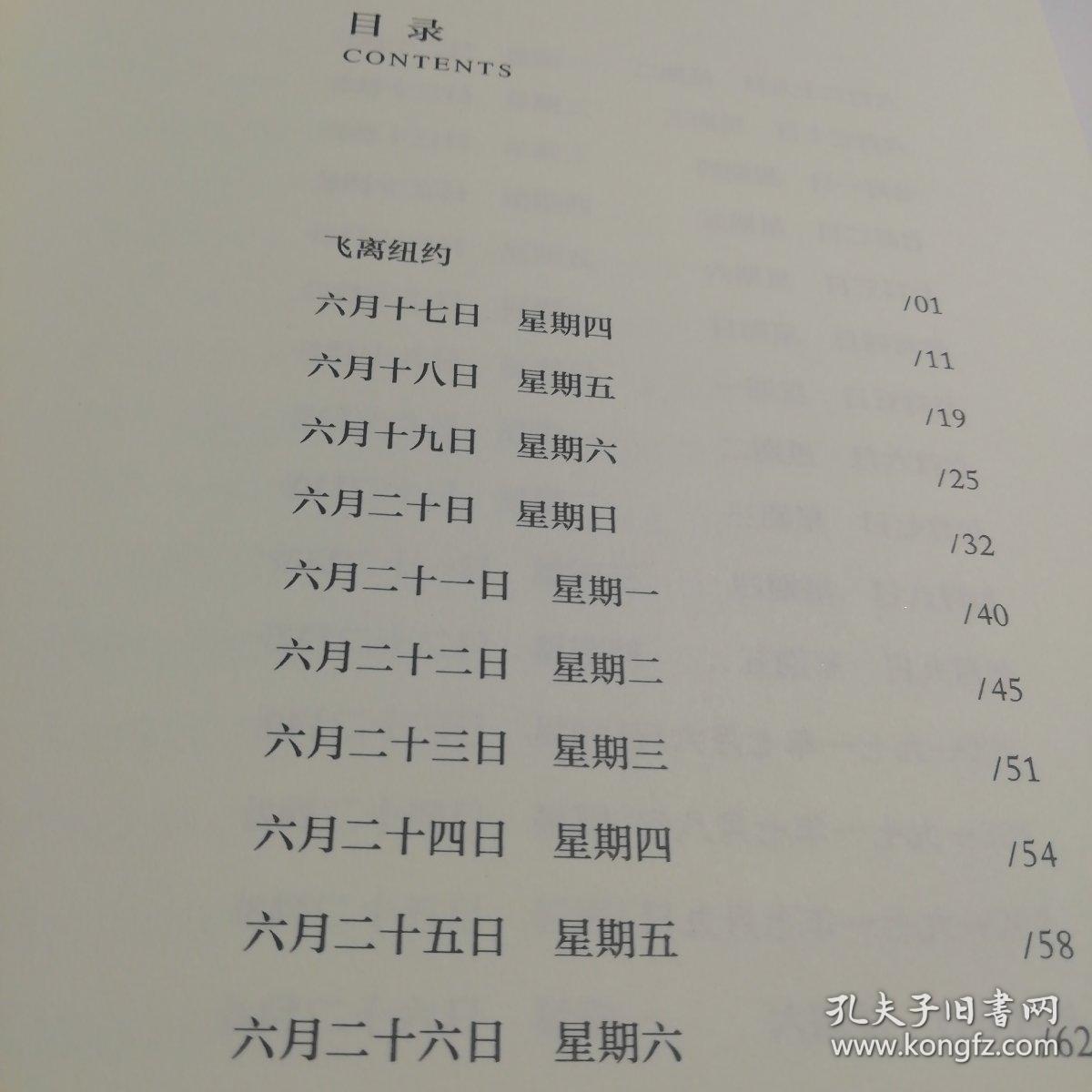 重返查令十字街84号