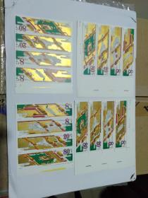 80年代故宫连票7套