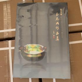 星艺风雅(共2册)(精)