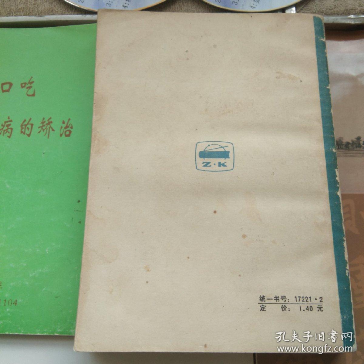 家庭日用大全