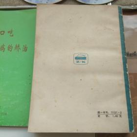 家庭日用大全