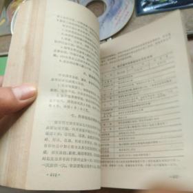 家庭日用大全