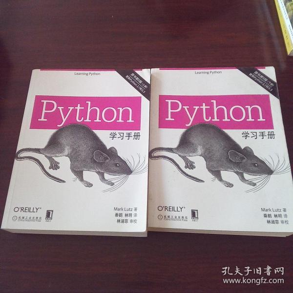 Python学习手册（原书第5版）