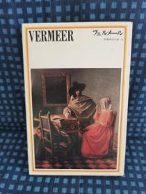 《  Vermeer  フエルメール 文库13》 1975年