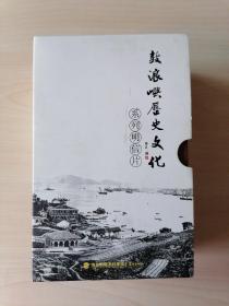 鼓浪屿历史文化系列明信片 内有12组