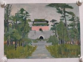 40年前美院老画家《？世明》水彩画，，姓名不详，低价旧物处理，真假不辨，买家自鉴