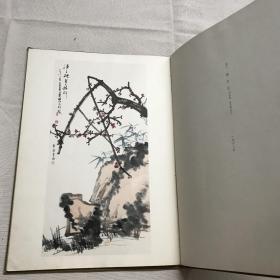 何香凝诗画集，63年1印，国画大画册