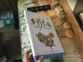 多彩家园：当代中国五十六个民族少儿歌曲精选百首DVD专辑2015（歌颂民族大团结，最美童声唱祖国，各民族儿童歌曲DVD）