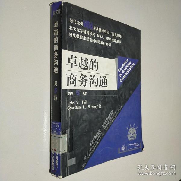 行政法学同步练习册（2002年版）——全国高等教育自学考试