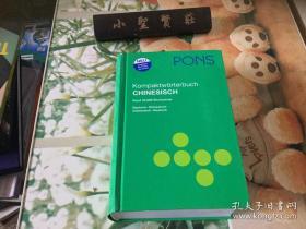 PONS Kompaktwörterbuch CHINESISCH 现货