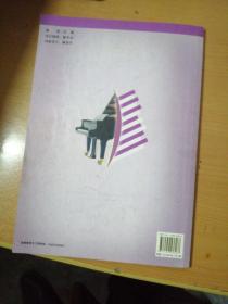 全国钢琴演奏考级作品集（精解篇）（第1级-第5级）