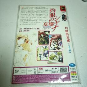 灼眼的夏娜，1+2部完整版DVD