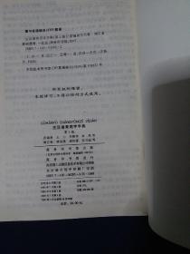 古汉语常用字字典（第4版）