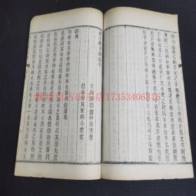 藏界首现：清光绪间宜兴吴德旋木活字本《初月楼诗文钞》白纸4册全  文钞十卷附诗钞四卷