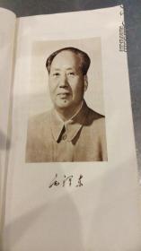1981年 毛泽东军事文选