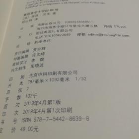 重返查令十字街84号