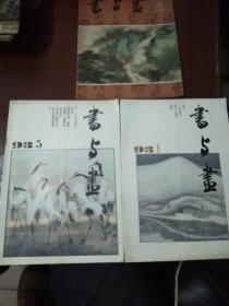 19936.1.5月，，，1984.4月，，三本合售