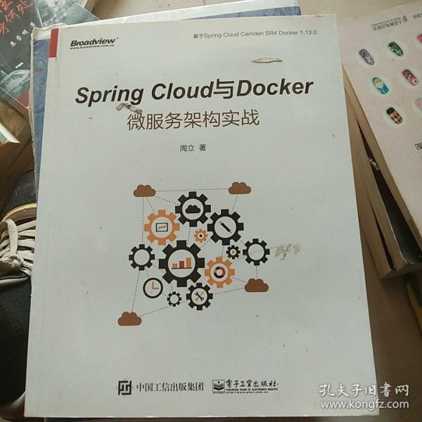 Spring Cloud与Docker微服务架构实战