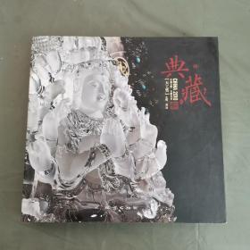 2010中国玉雕·石雕作品“天工奖”典藏集