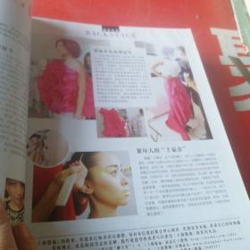 上海服饰2014年2、3、5、7、8、9、10、11、12期9本合售