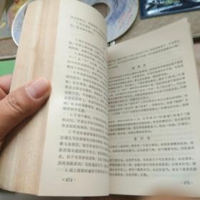 家庭日用大全