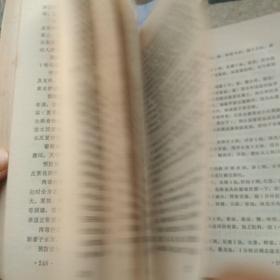家庭日用大全